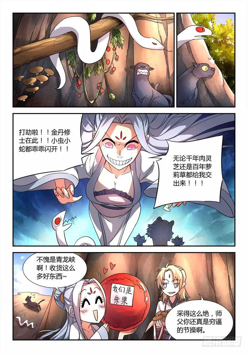 第六百一十七章9