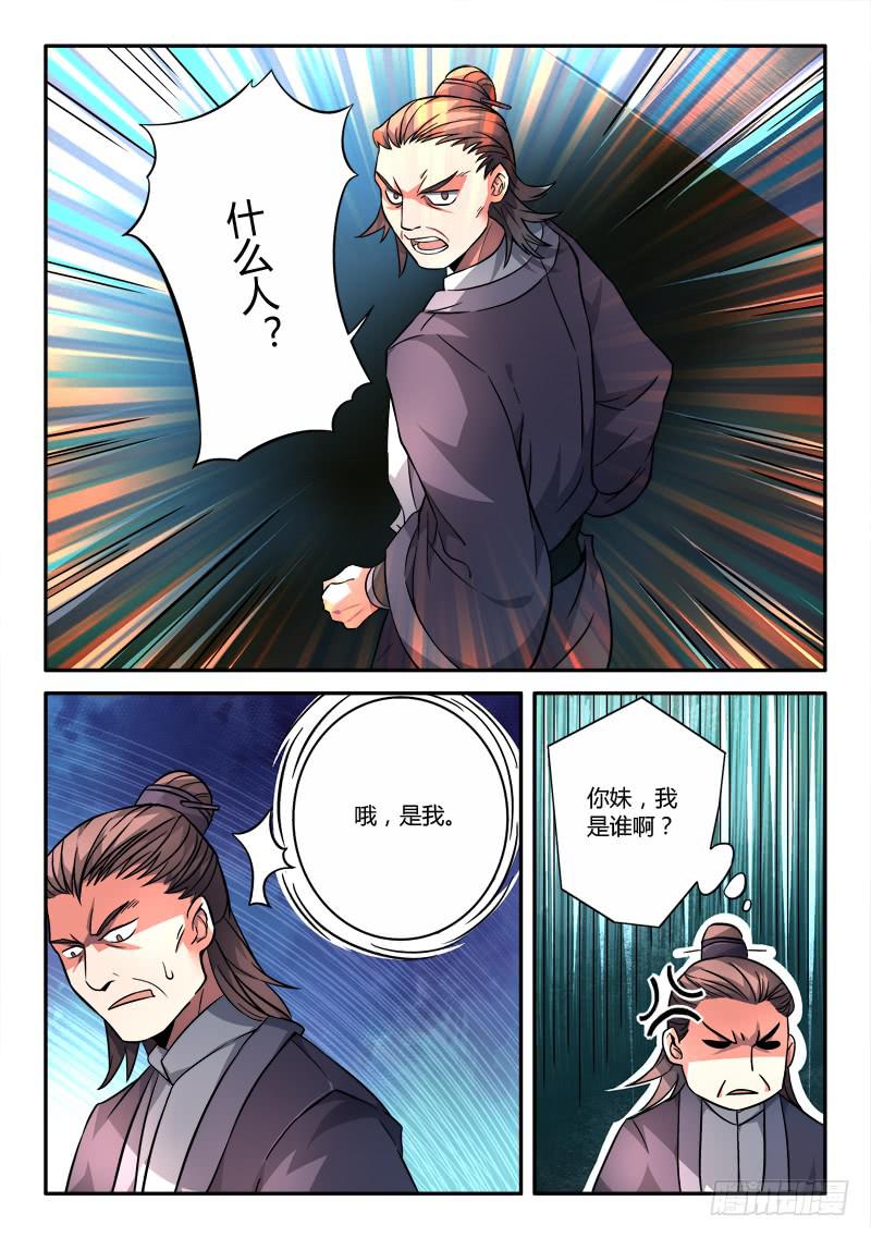 第一百一十三章7