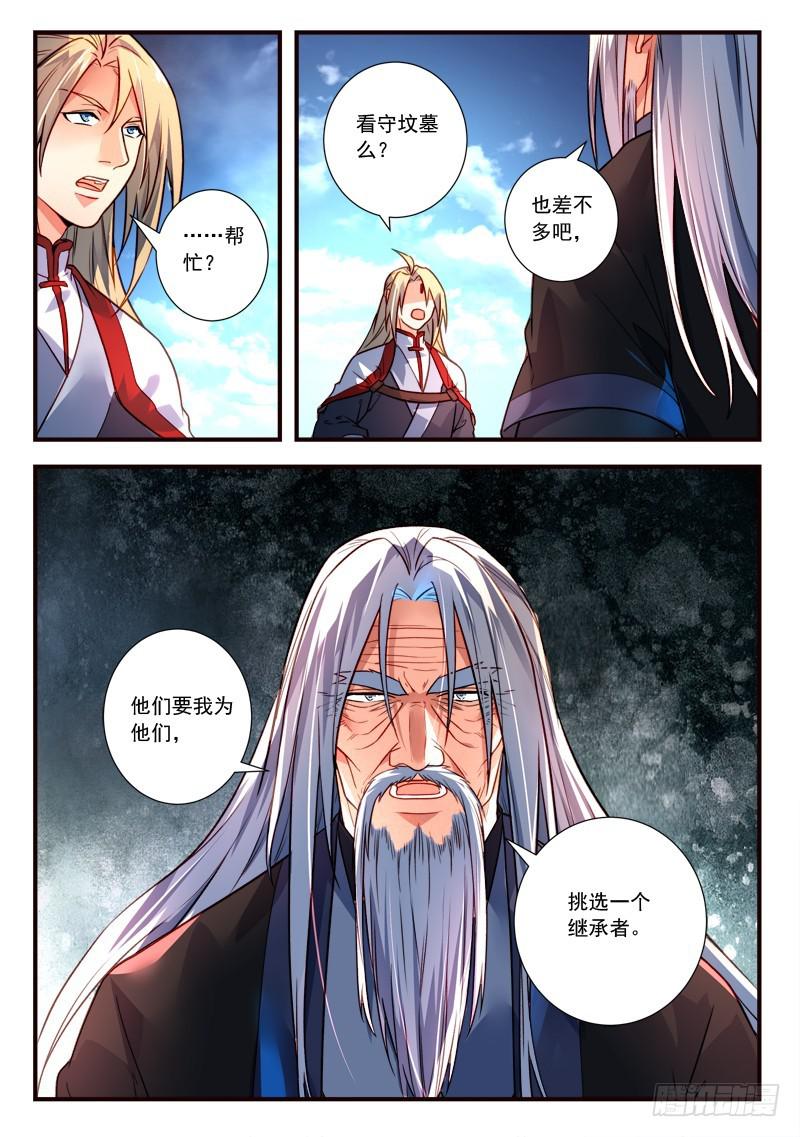 第三百九十八章11