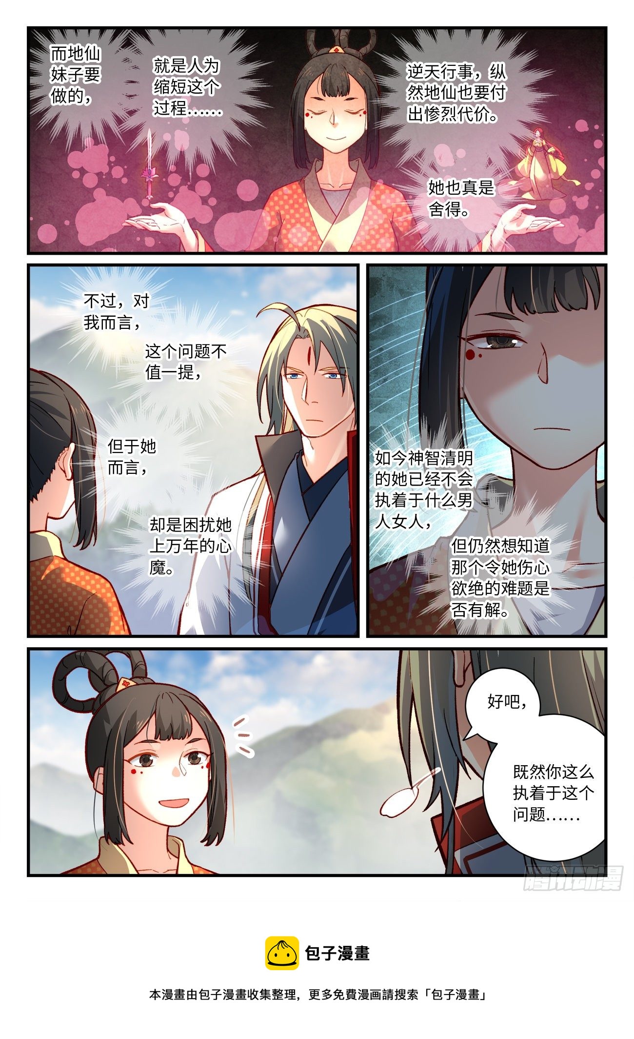 第七百四十二章9