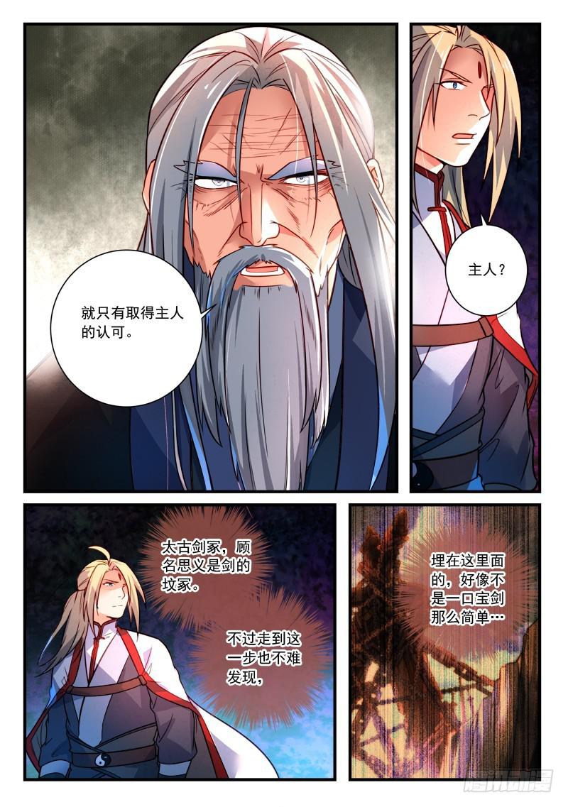 第三百五十九章7