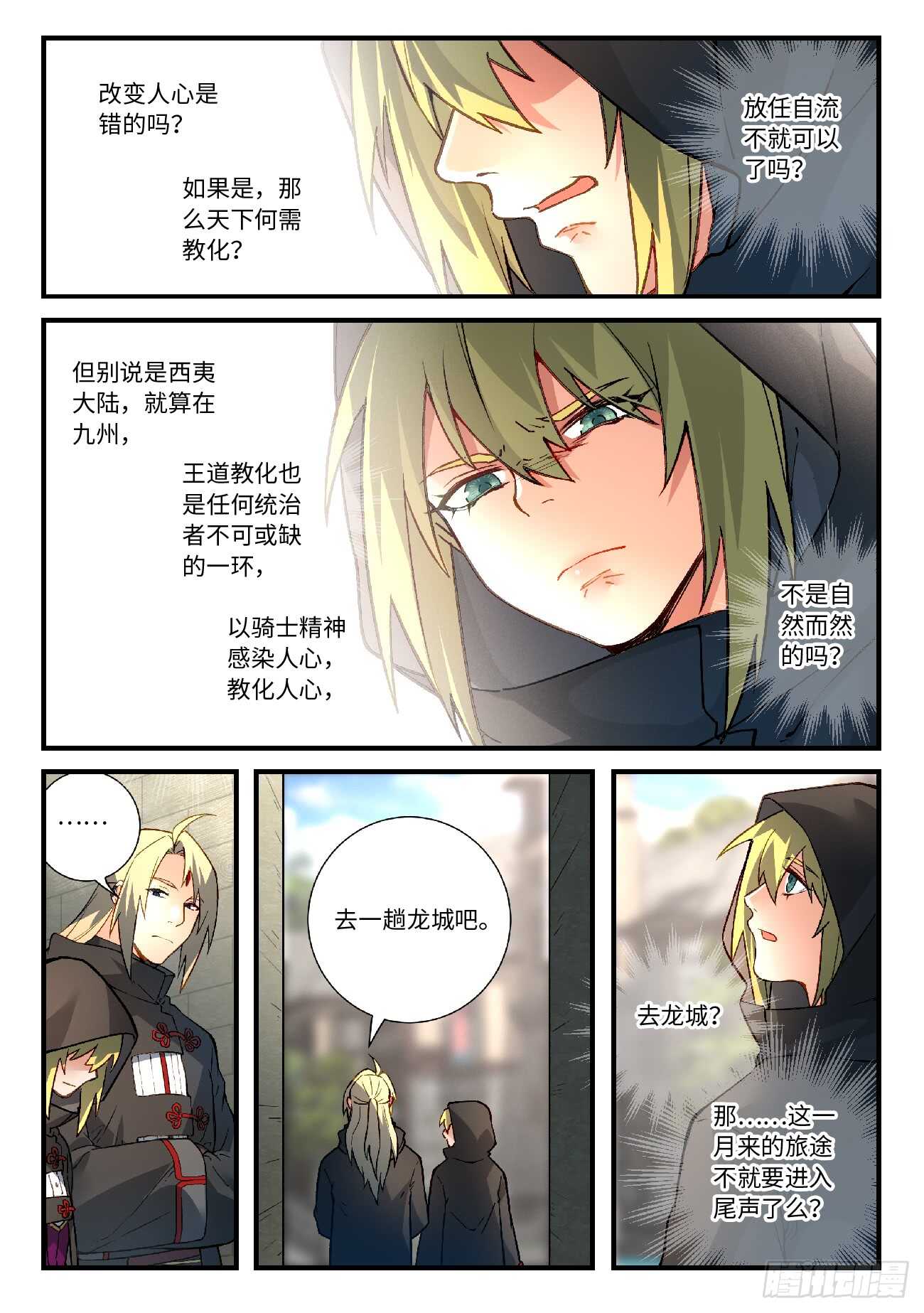 第五百七十一章4