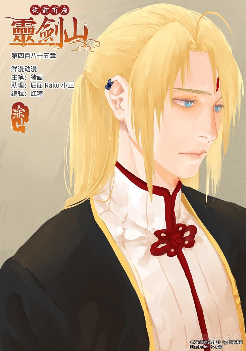 第四百八十五章0