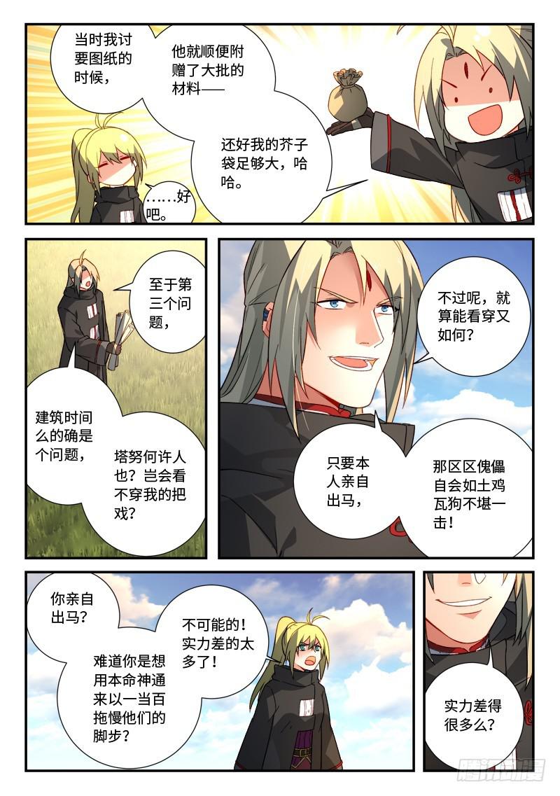 第五百二十六章8