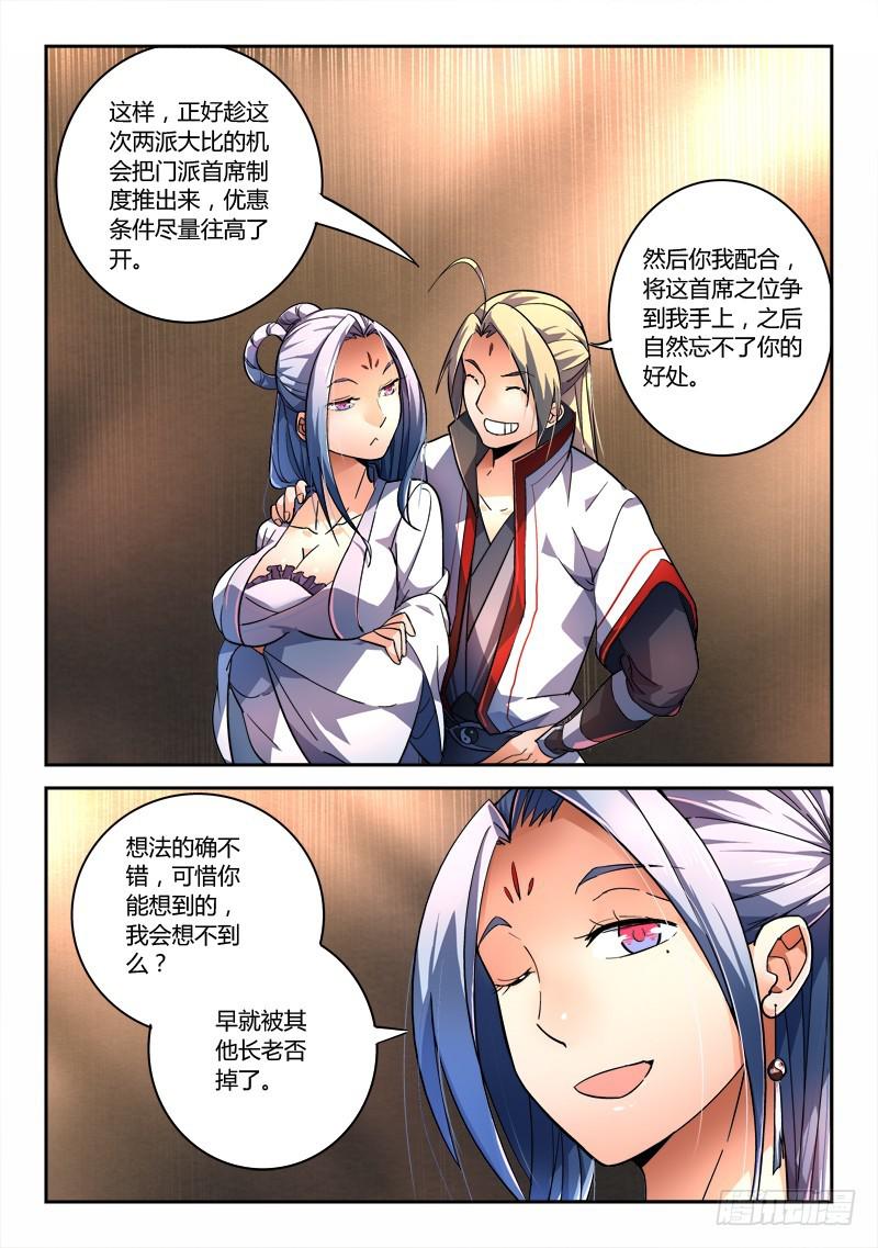 第一百九十九章10
