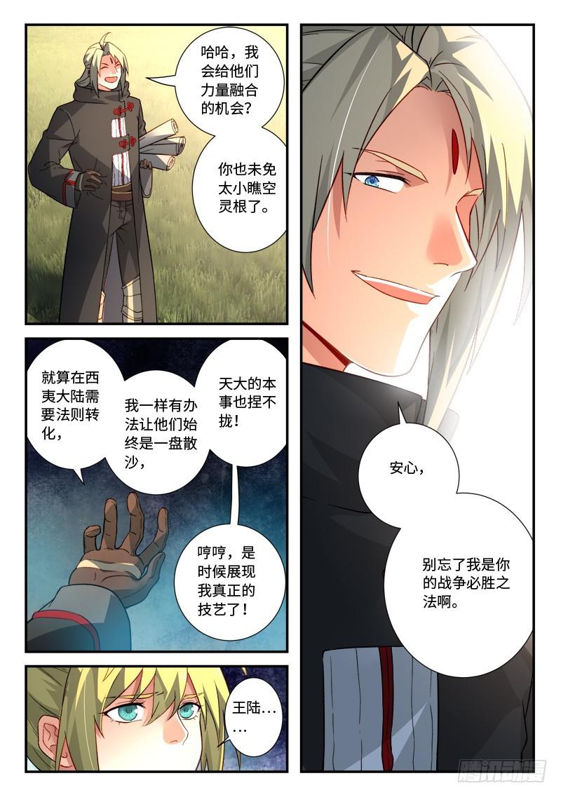 第五百二十六章10