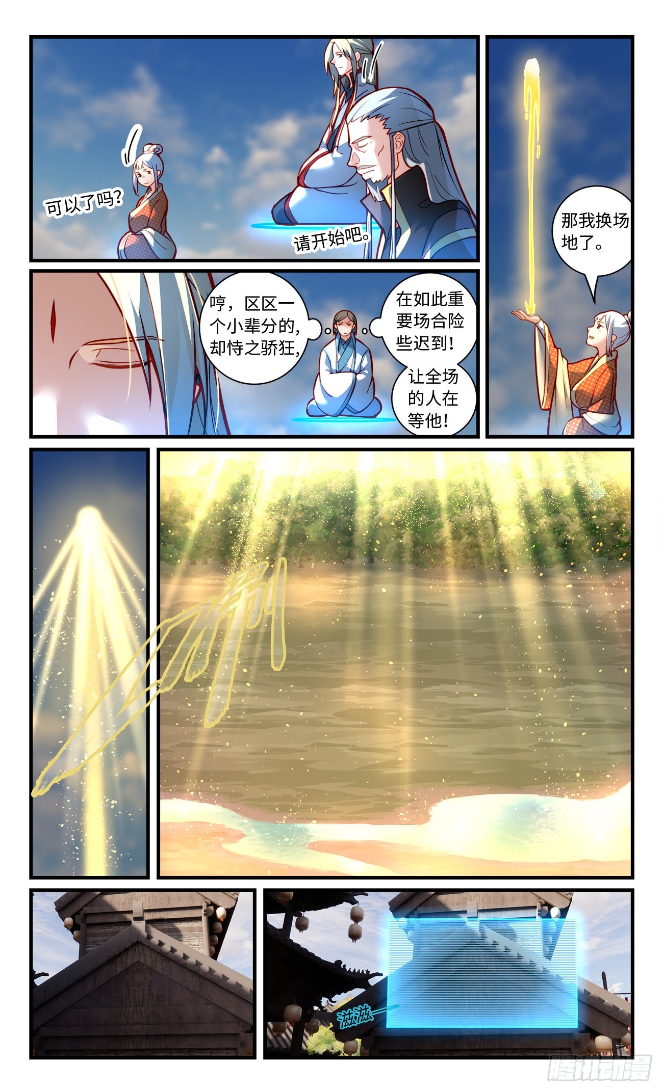 第七百九十二章6