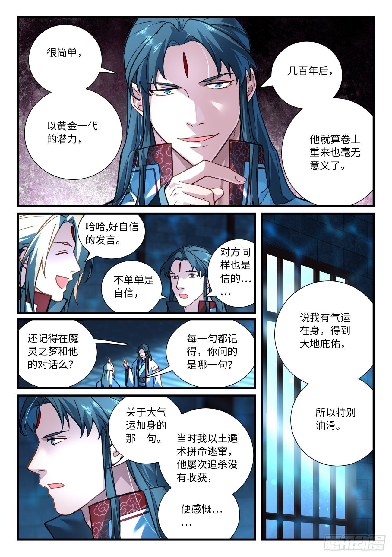 第六百七十章9