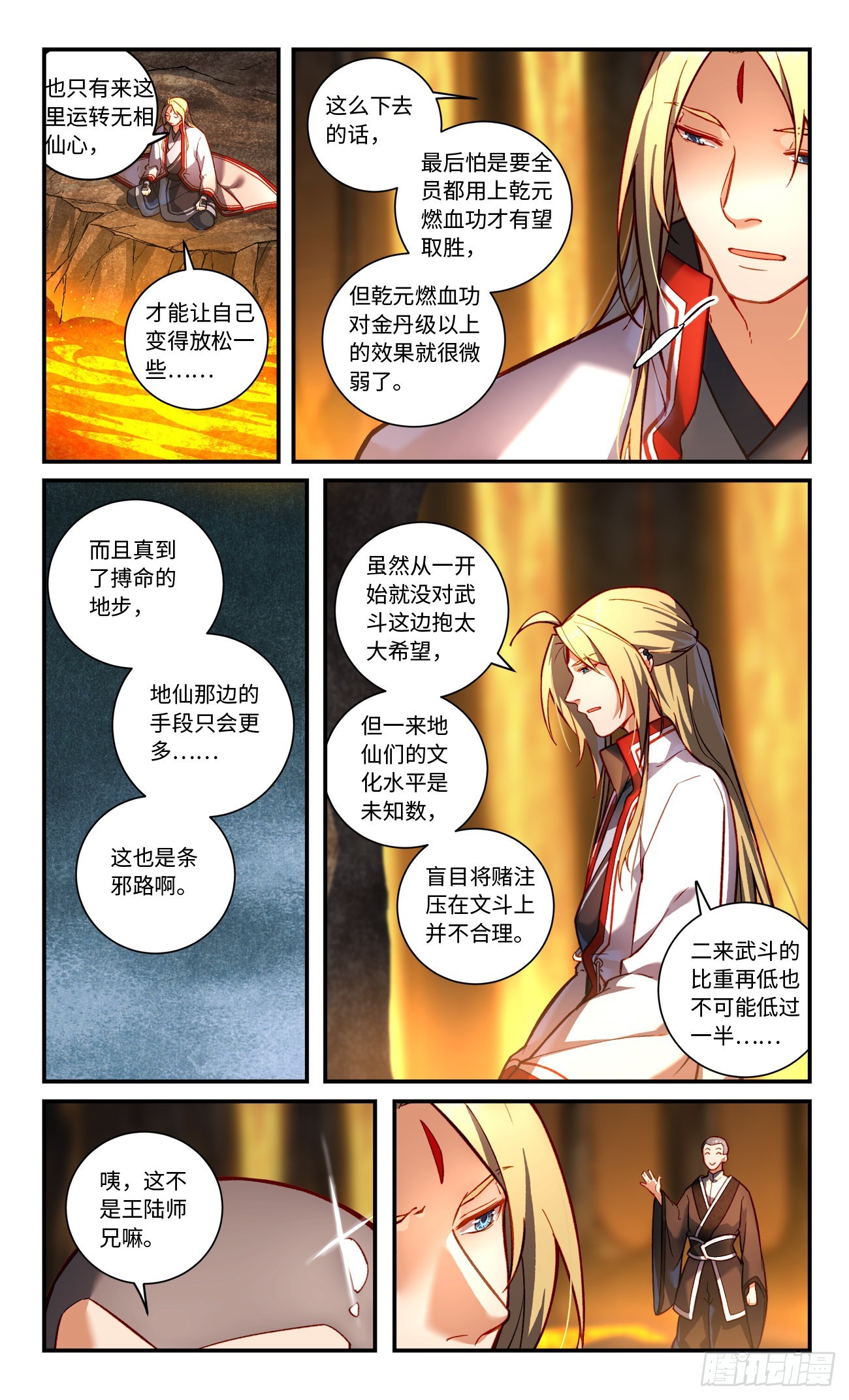 第七百八十二章6