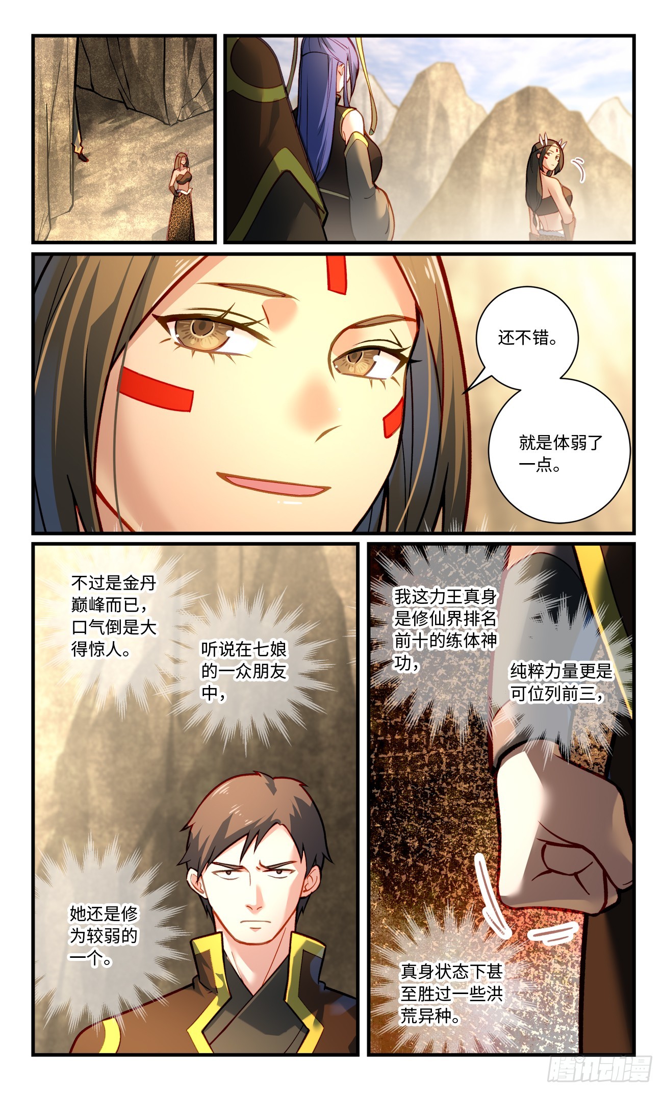 第八百三十四章4