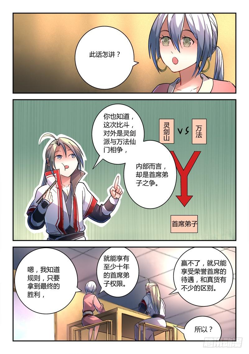 第二百三十二章5