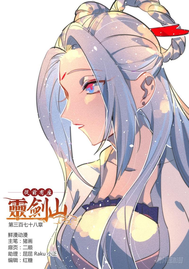 第三百七十八章0