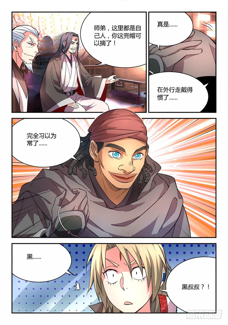 第六十一章7