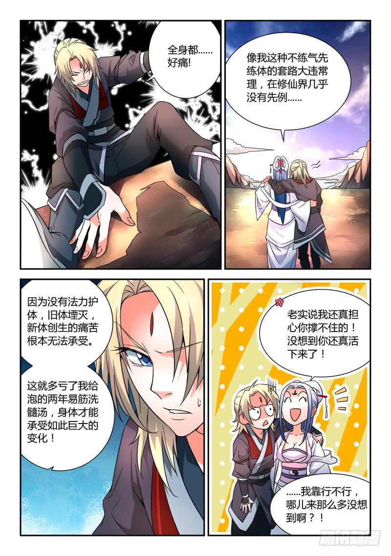 第三十六章4