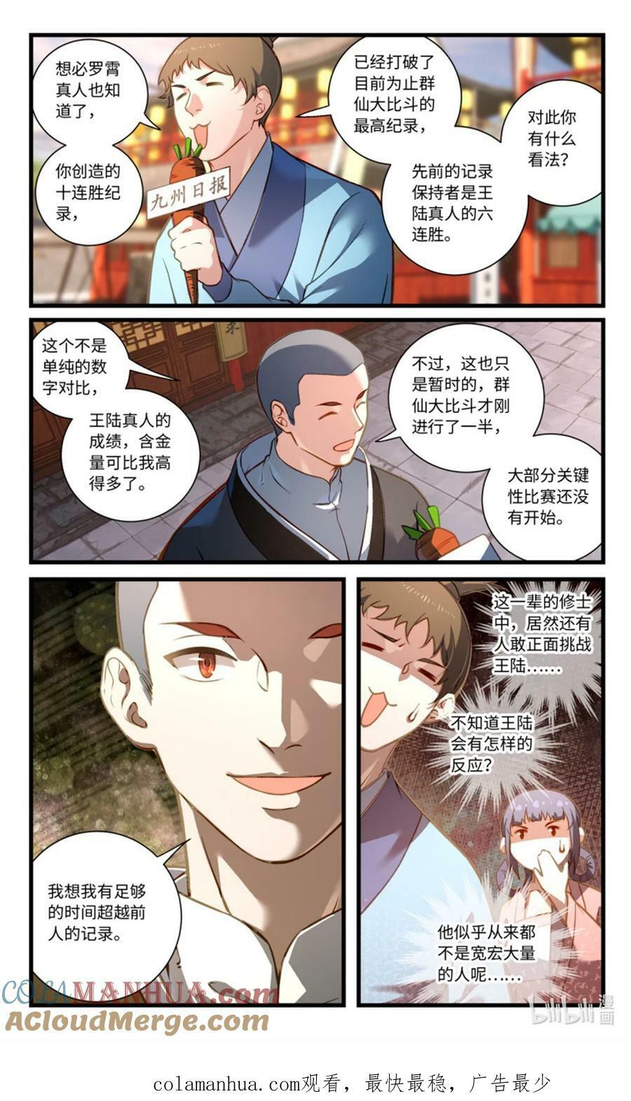 第八百五十七章9
