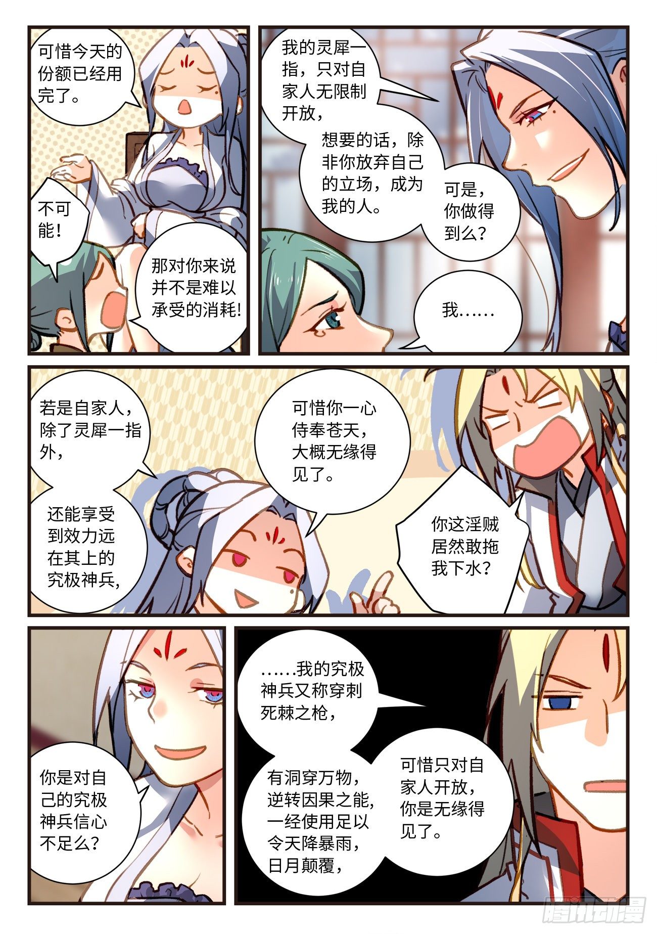 第七百零四章5