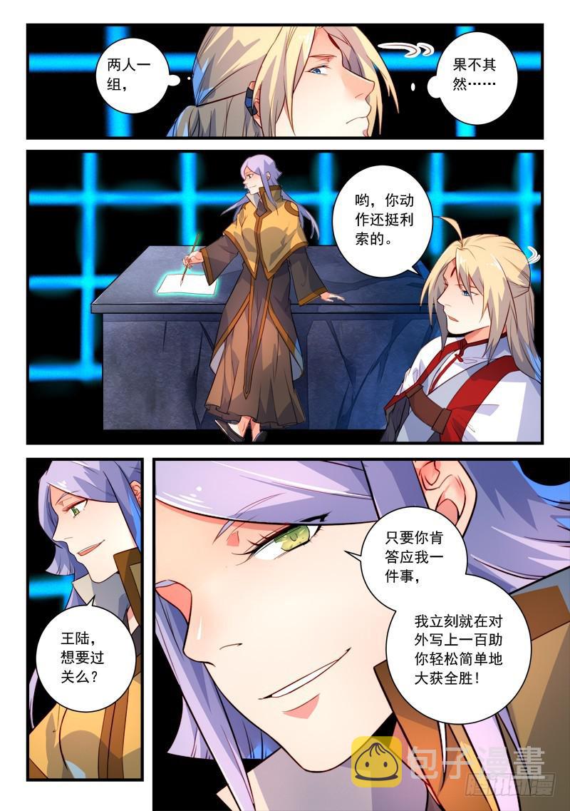 第三百三十二章4
