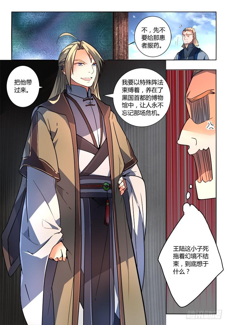 第一百九十三章5