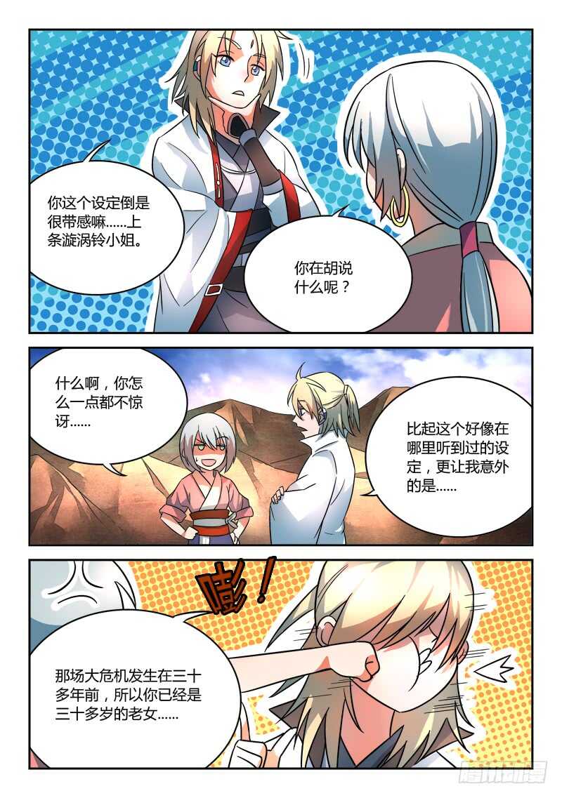 第六百二十九章5