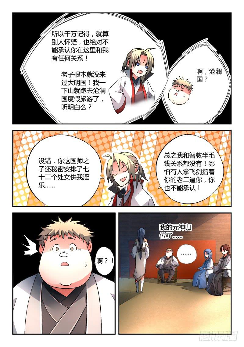 第一百二十九章3