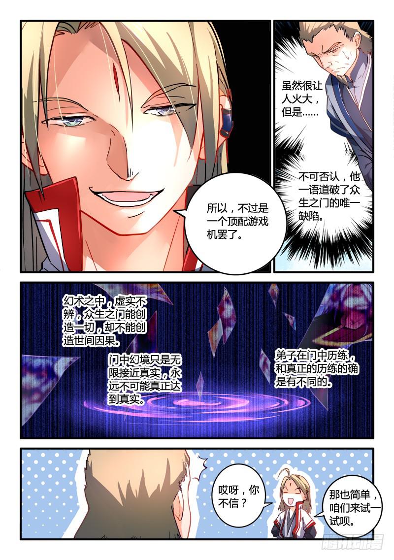 第一百八十四章10