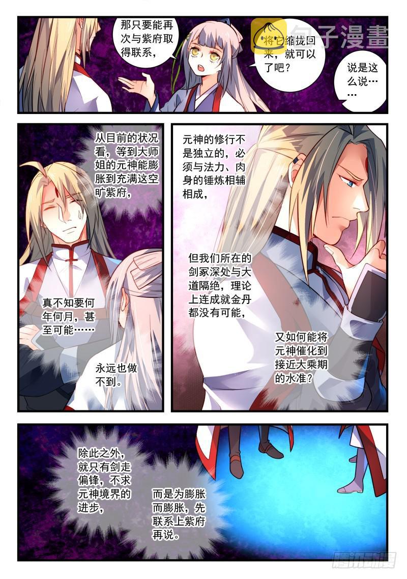 第三百八十八章6