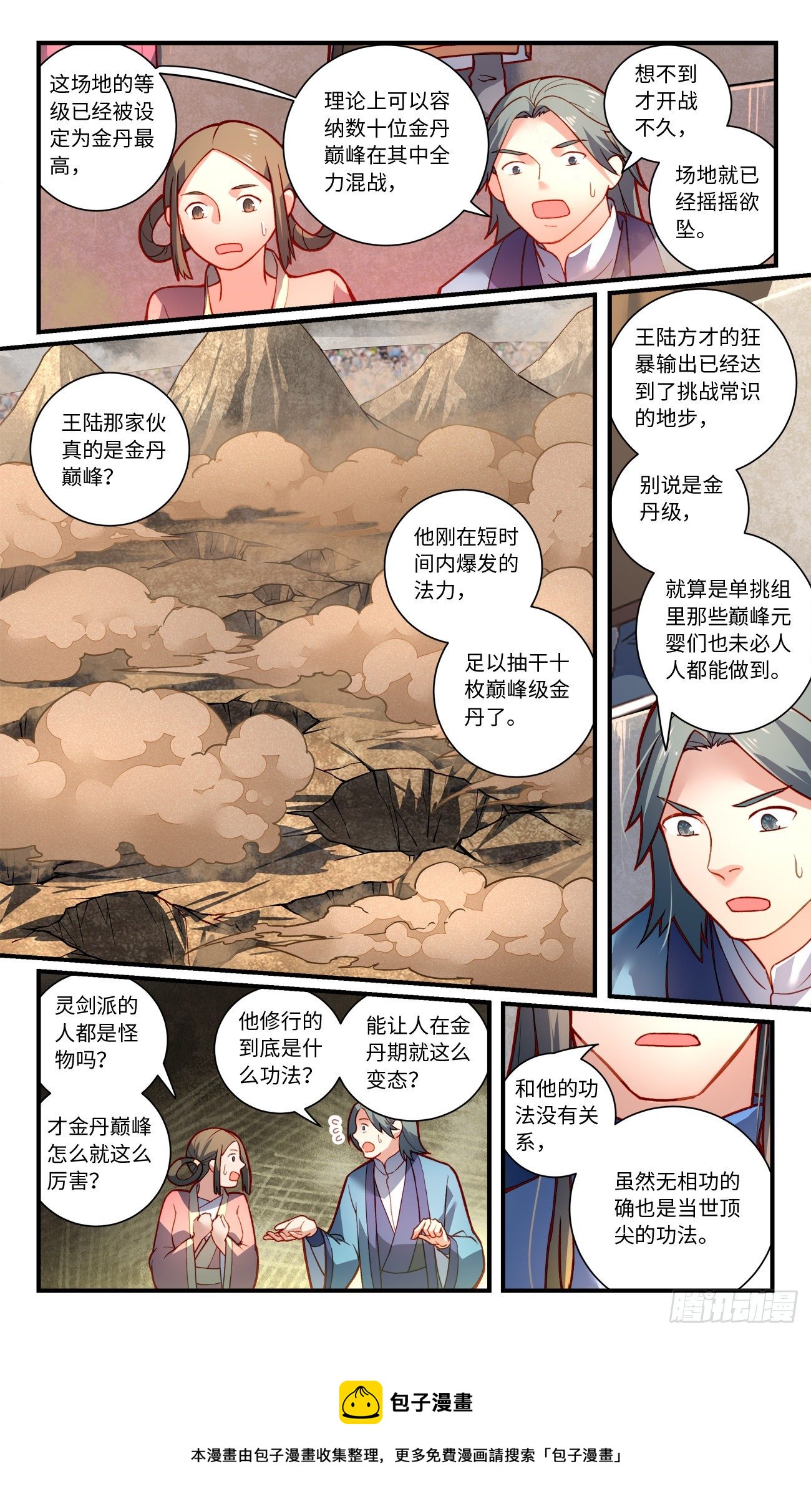 第七百六十三章4