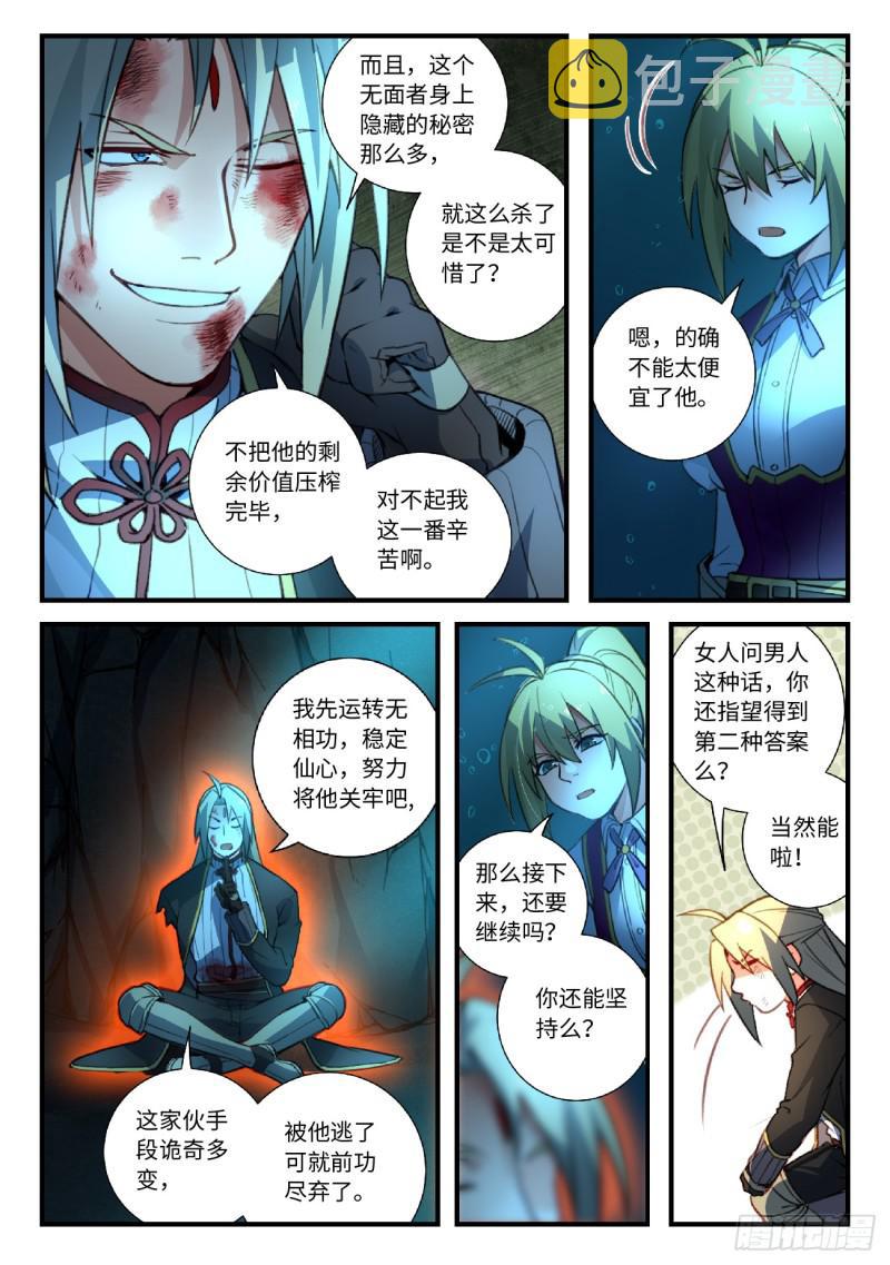 第五百二十二章2