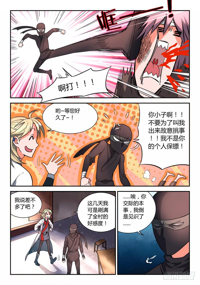 第十三章10