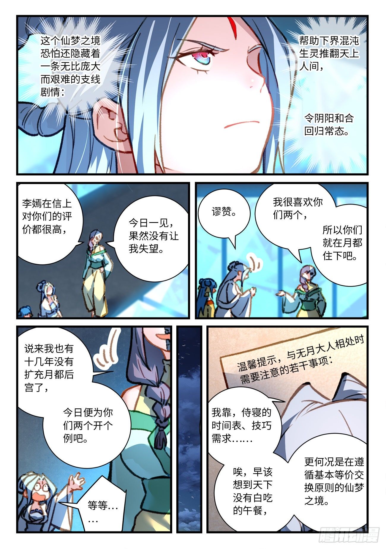 第六百九十九章4