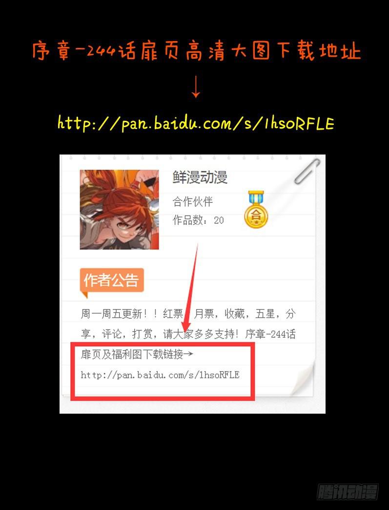 第二百四十五章16
