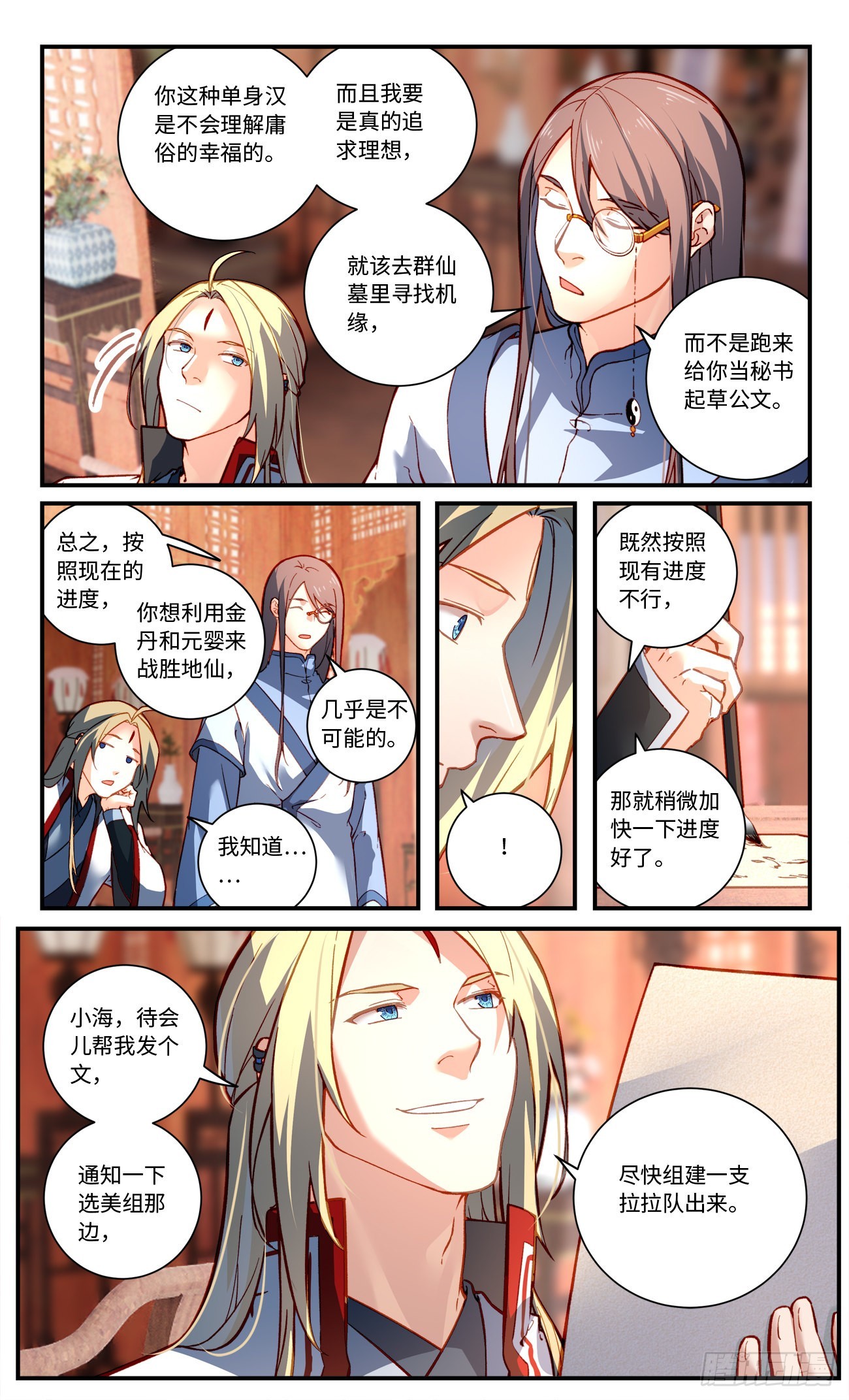 第七百七十八章2