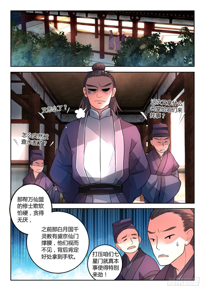 第一百一十一章2