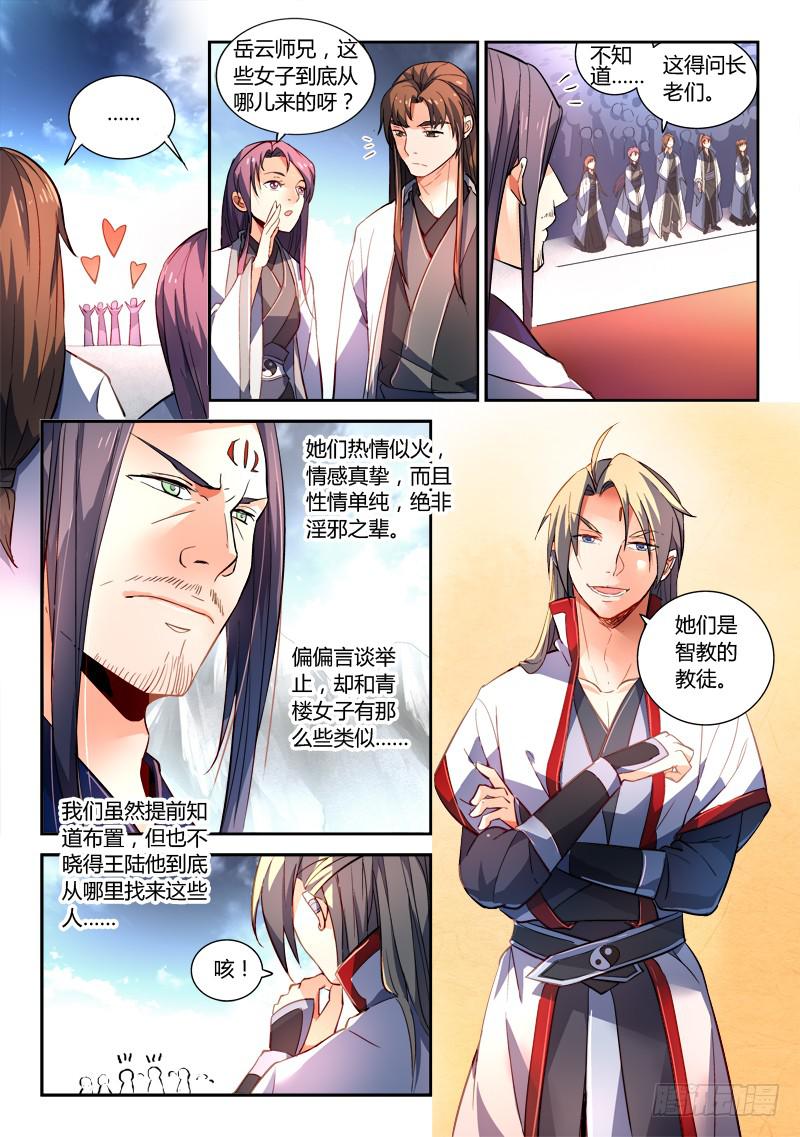 第一百七十章7
