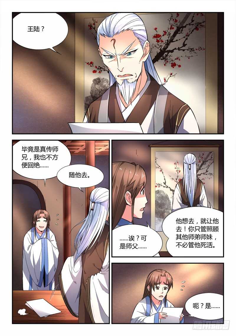 第六百零八章9