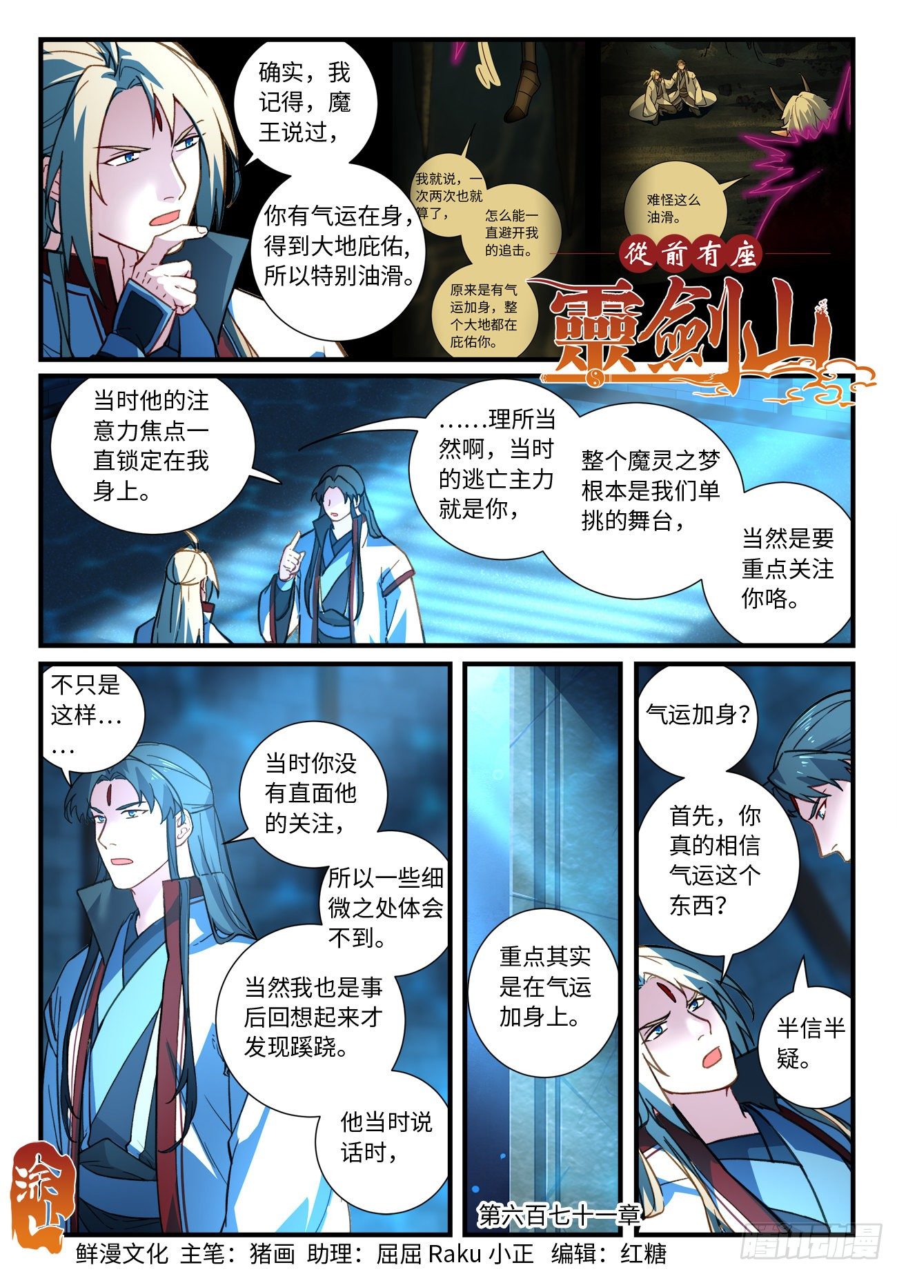 第六百七十一章0