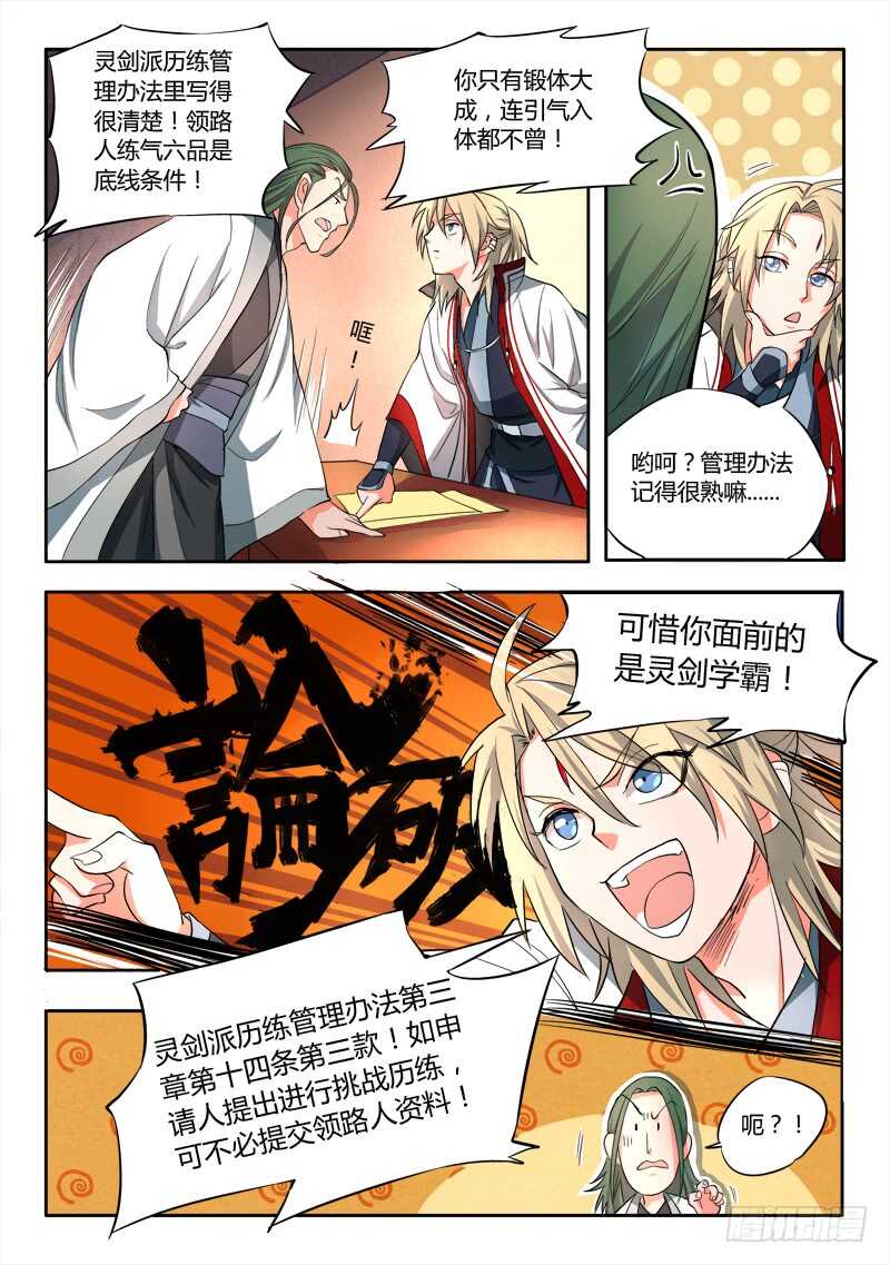 第六百二十四章3
