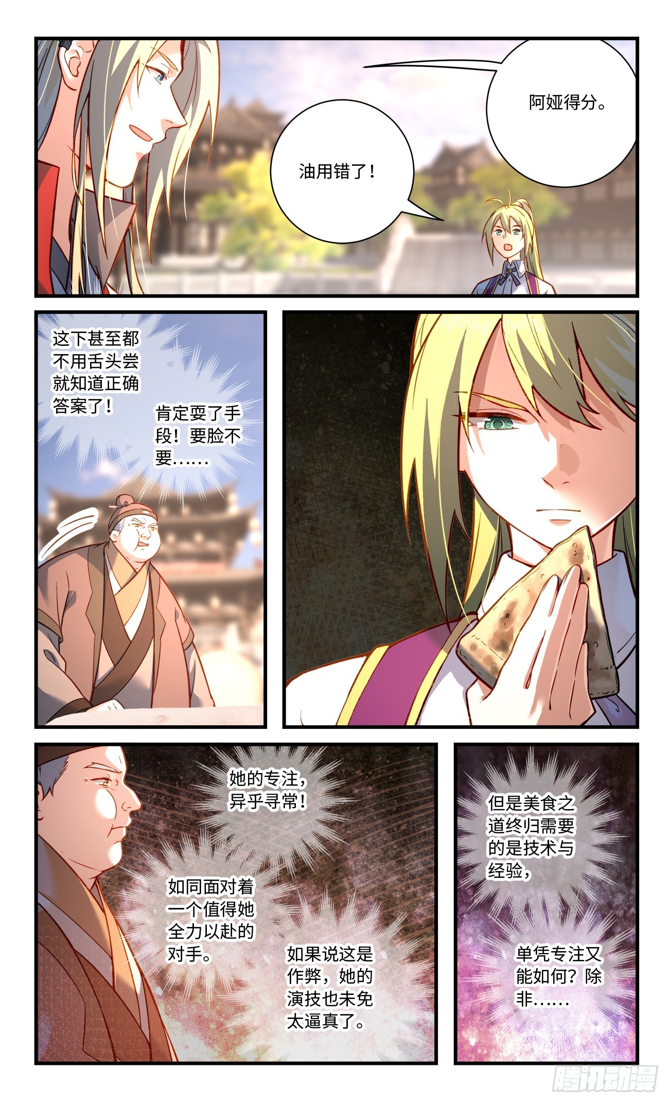 第八百二十一章6