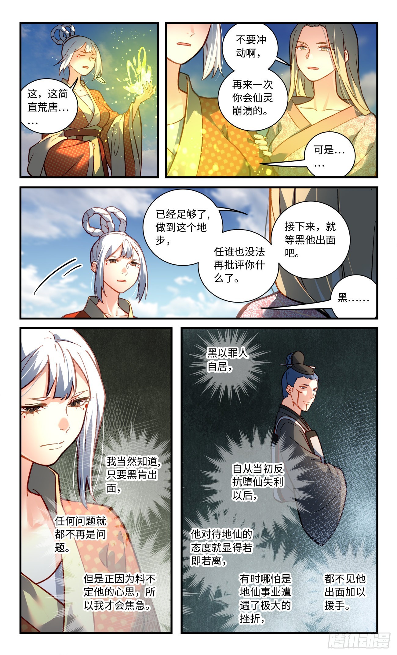 第七百九十七章3