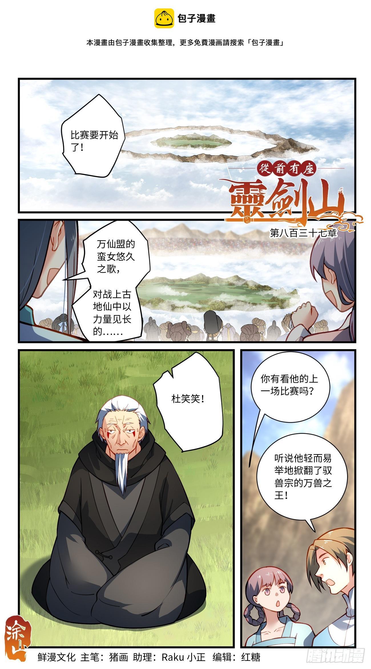 第八百三十七章0
