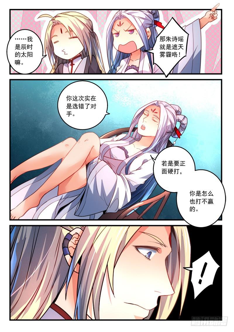 第二百八十四章5