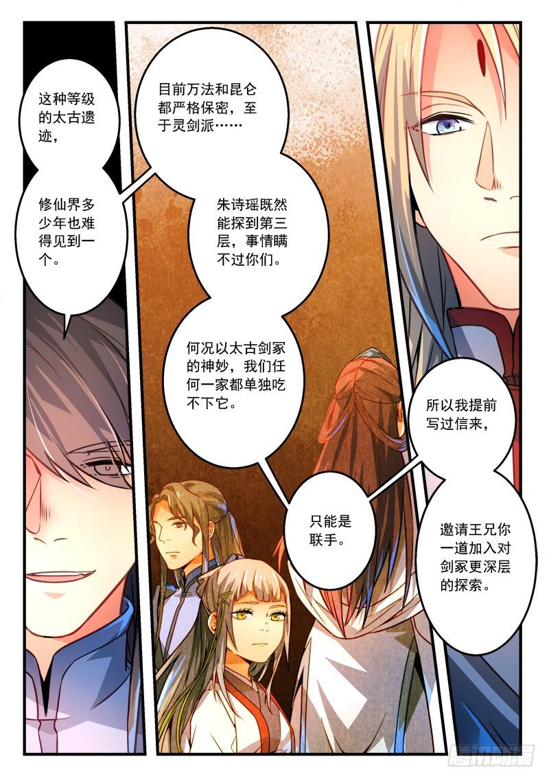 第二百八十九章3