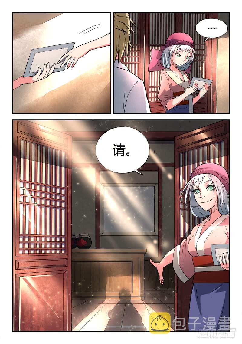 第一章 灵溪镇6
