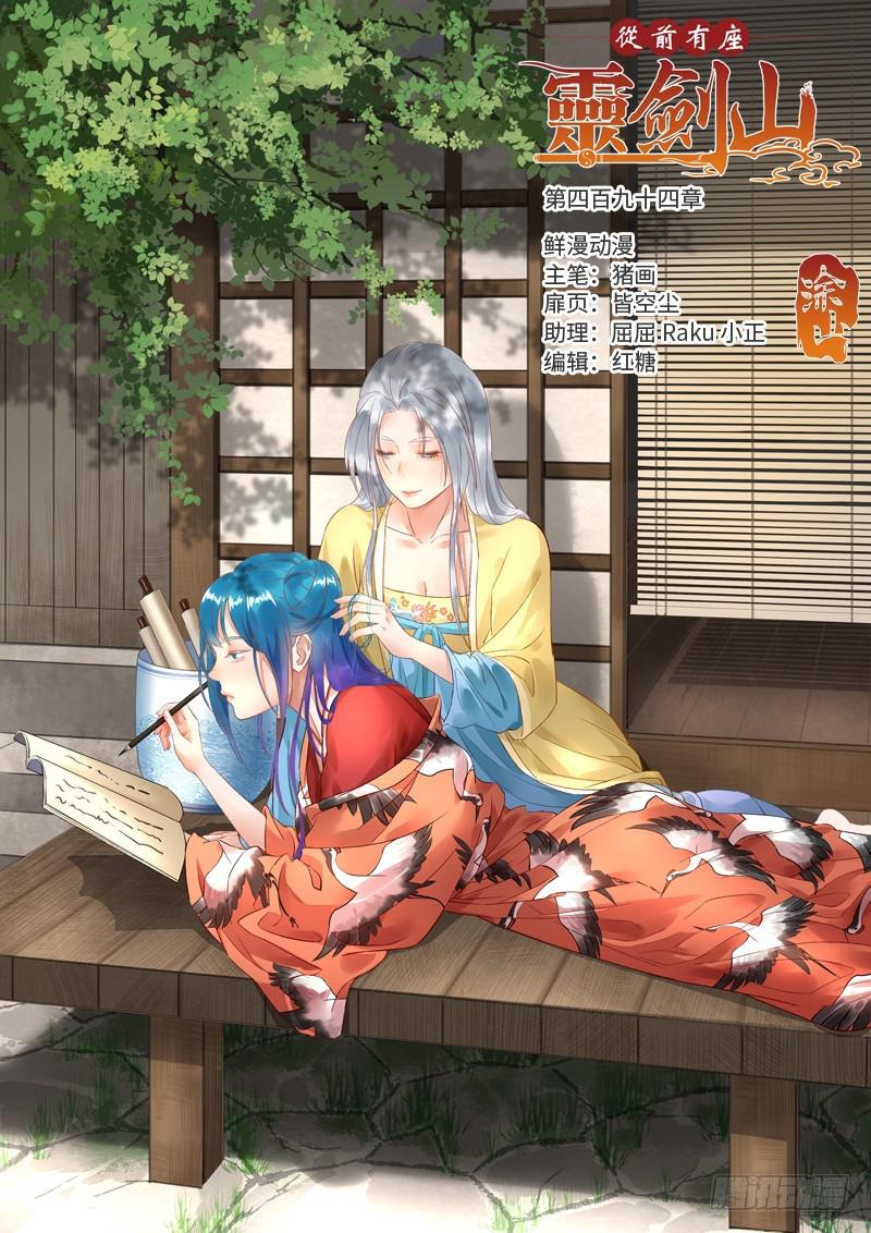 第四百九十四章0