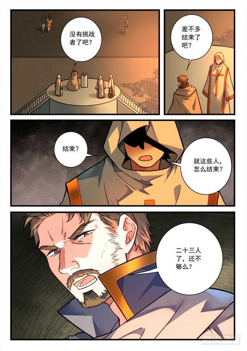 第四百六十二章9