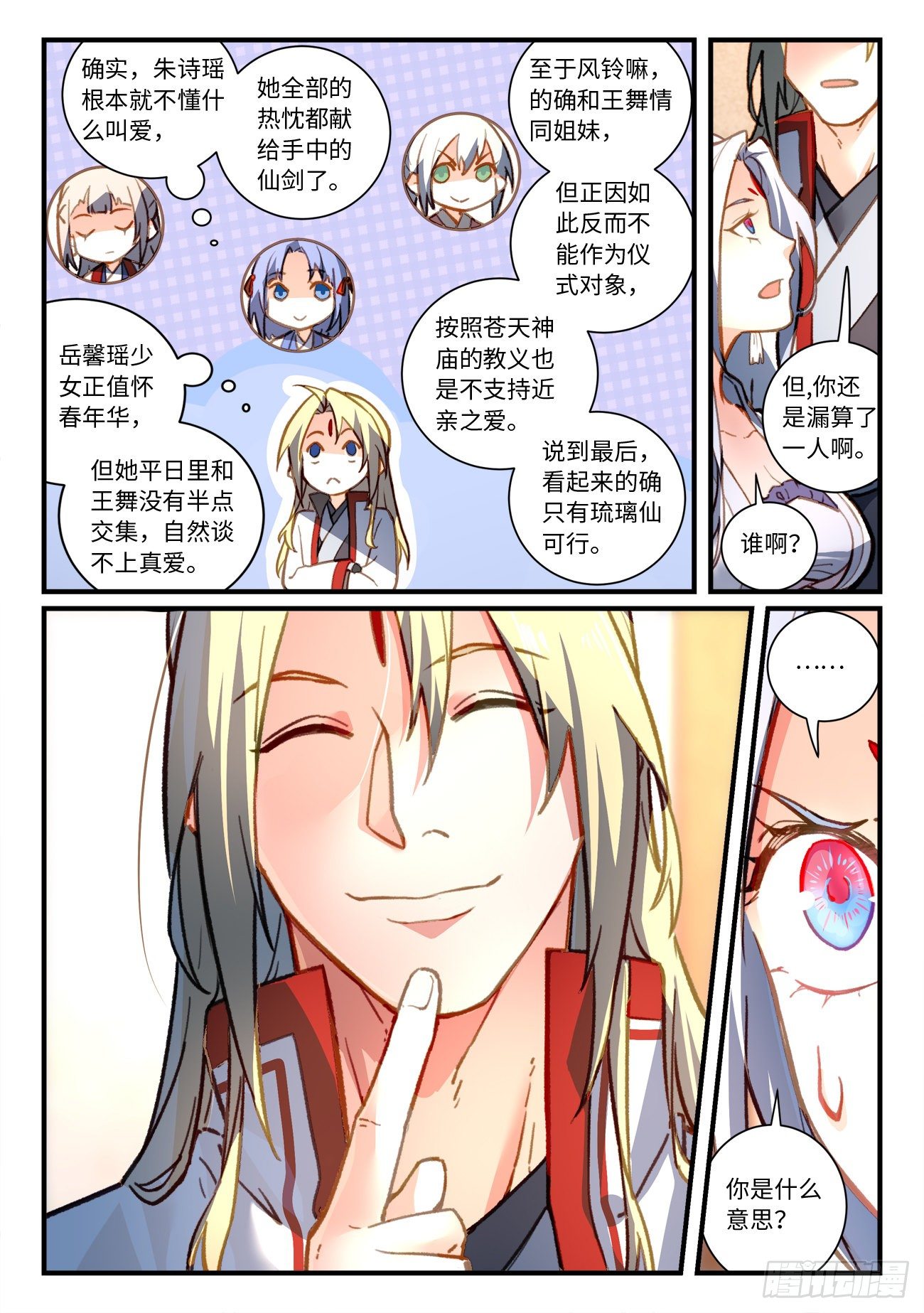 第七百零六章2