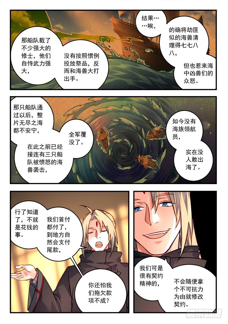 第四百二十八章4