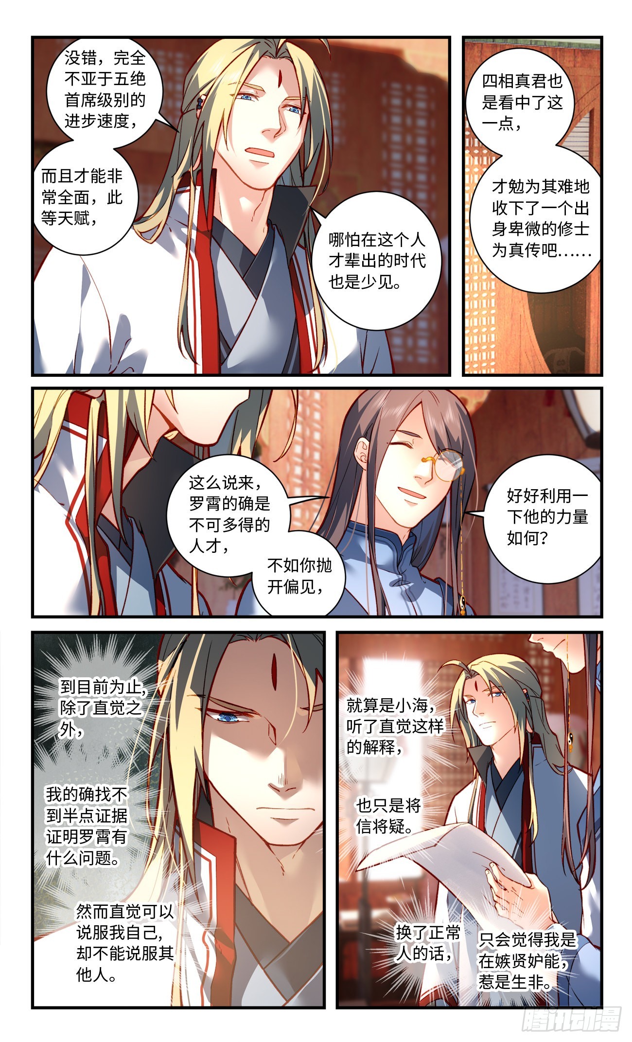 第七百八十三章6