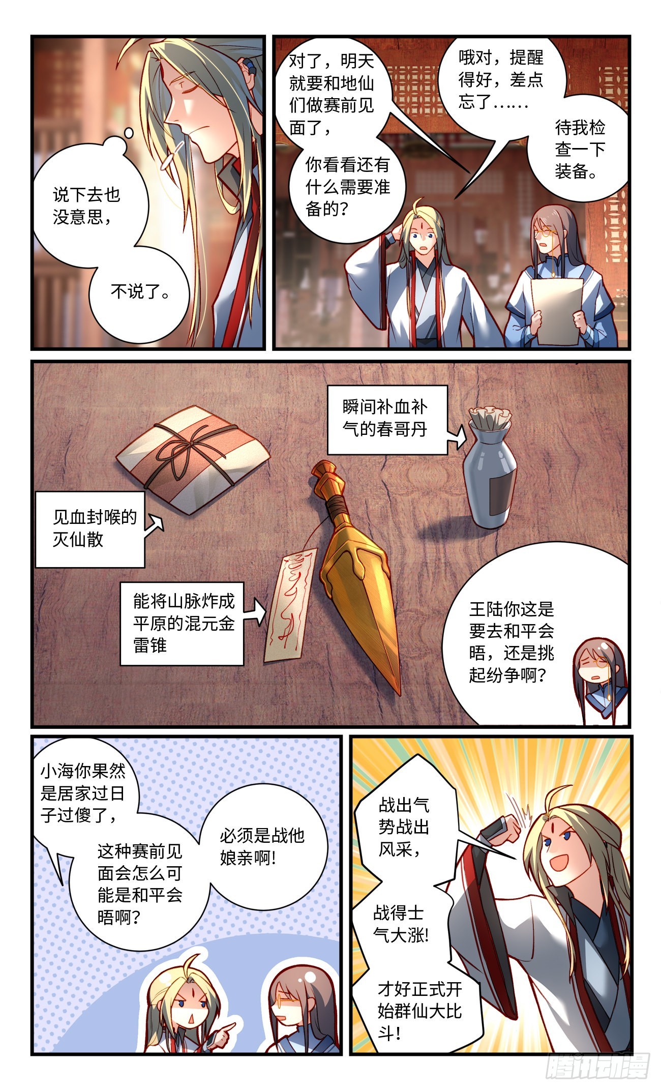 第七百八十三章7