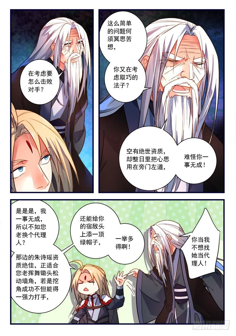 第三百六十六章8